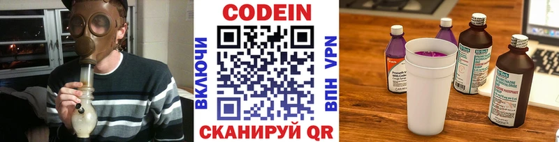Кодеиновый сироп Lean Purple Drank  Спас-Деменск 