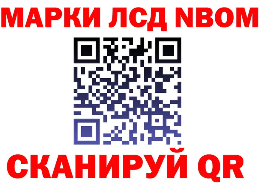 Марки N-bome 1,8мг ссылка площадка гидра Спас-Деменск